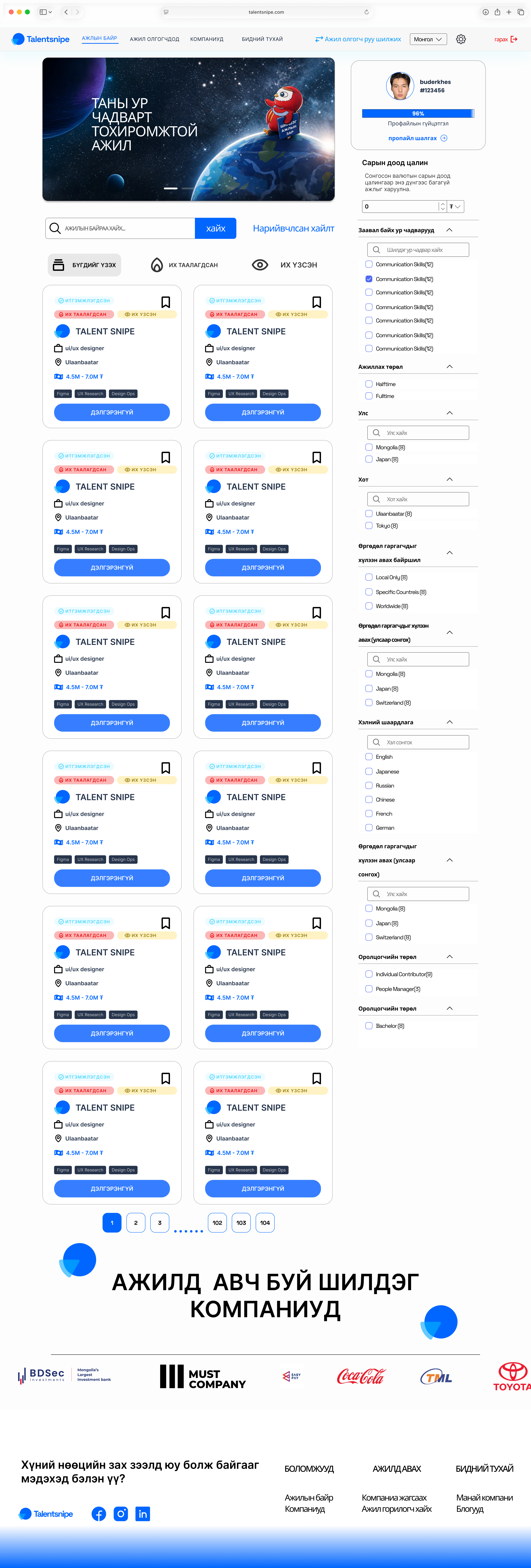 talentsnipeweb