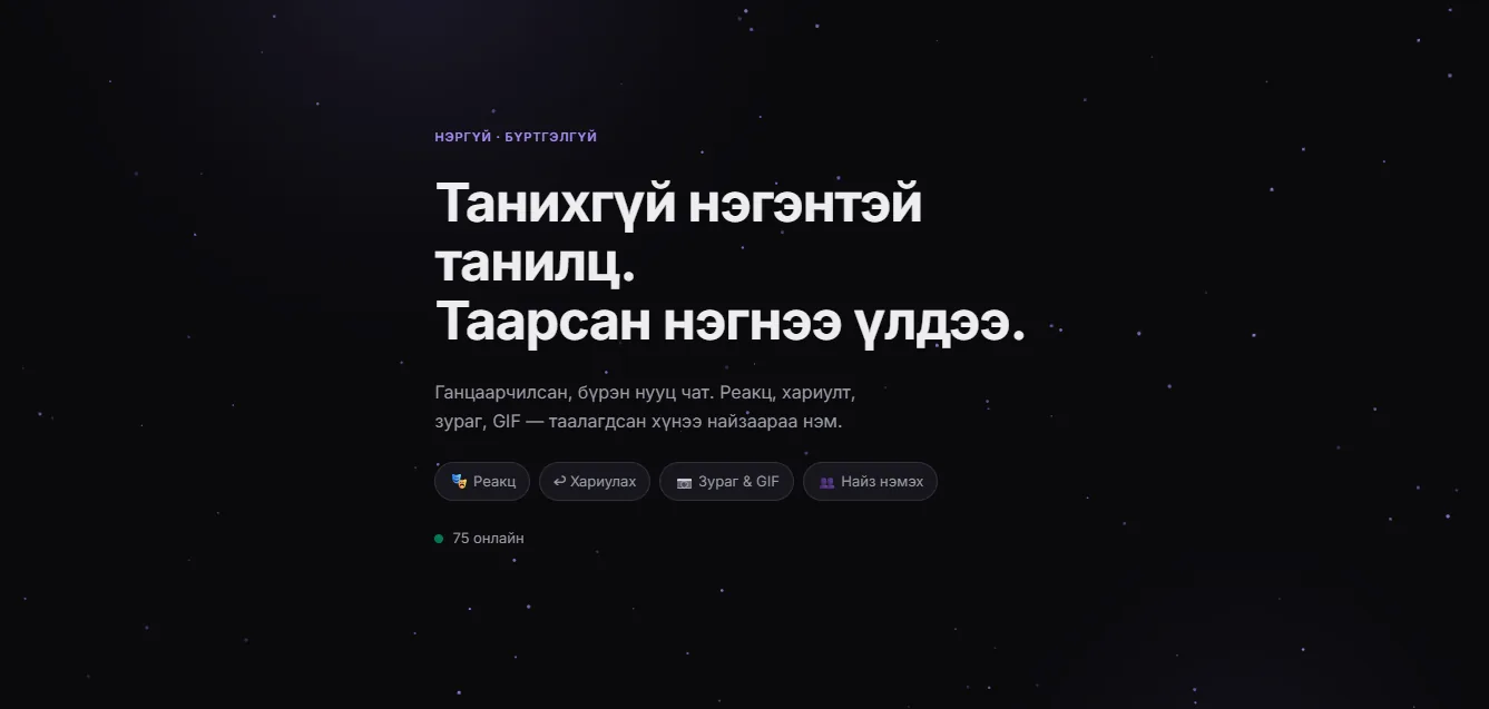 Sainu.chat