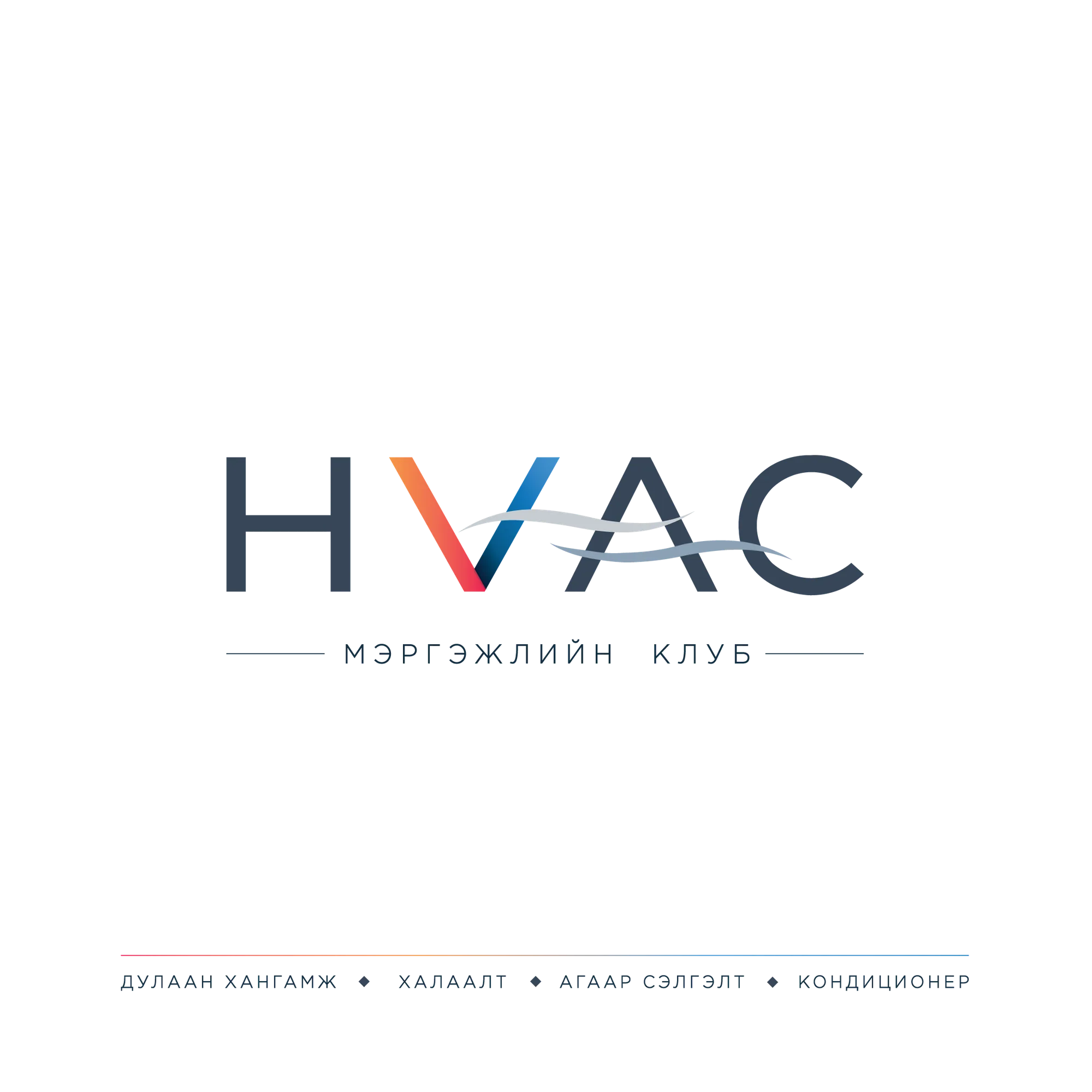 HVAC CLUB