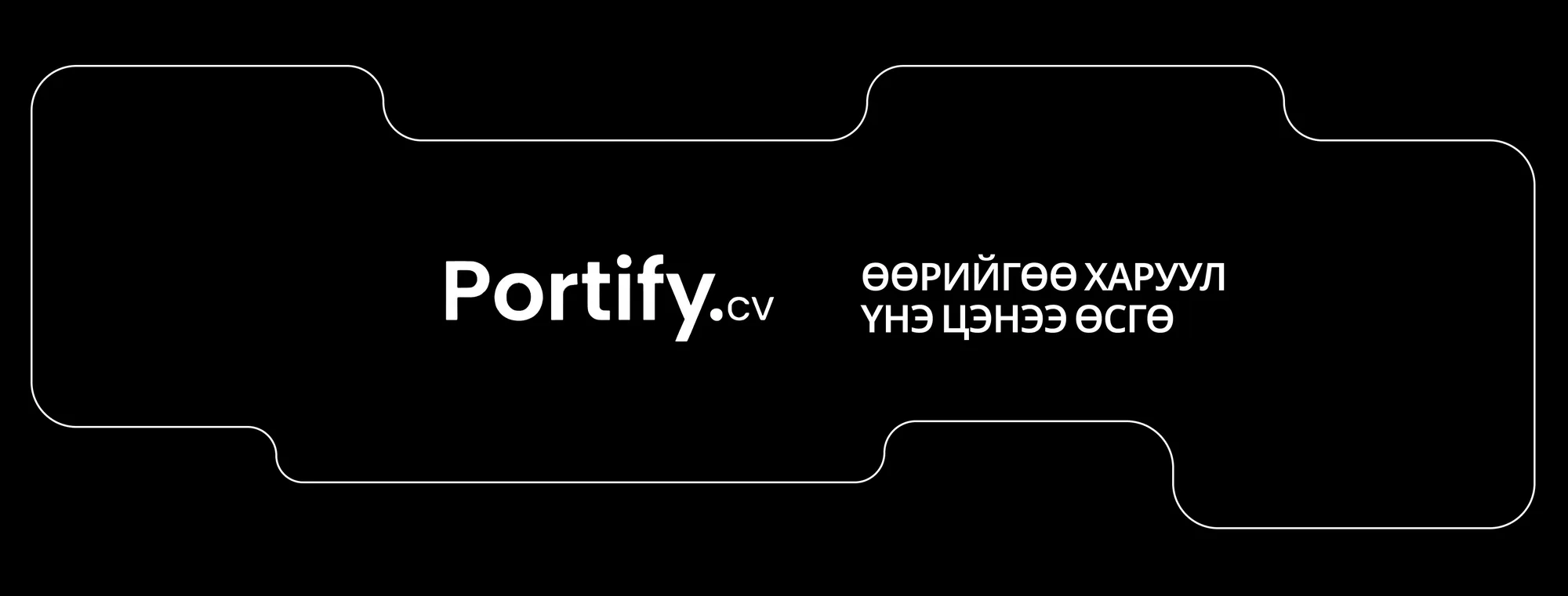 portfy.cv 